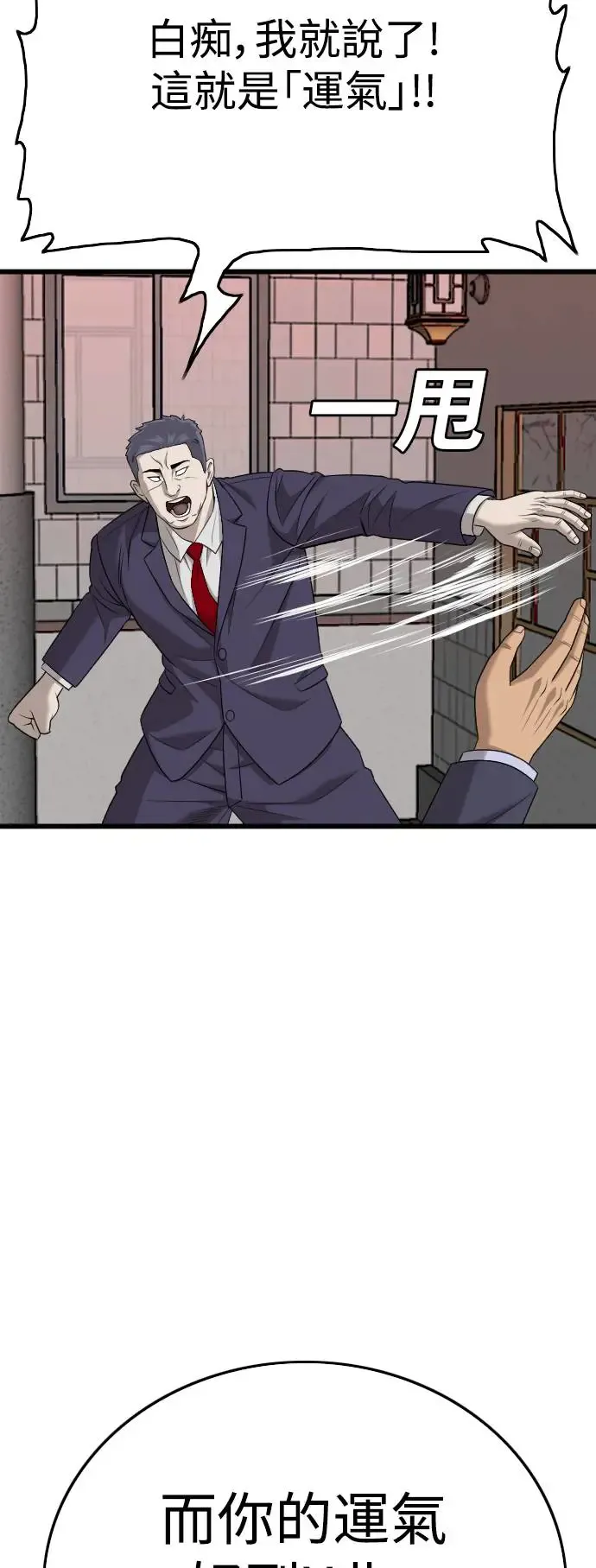 第184话 第66页
