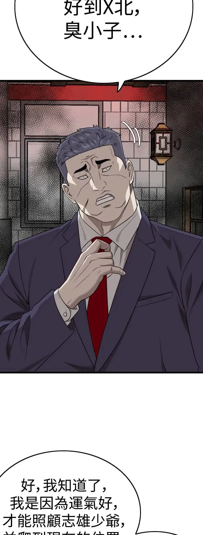 第184话 第67页