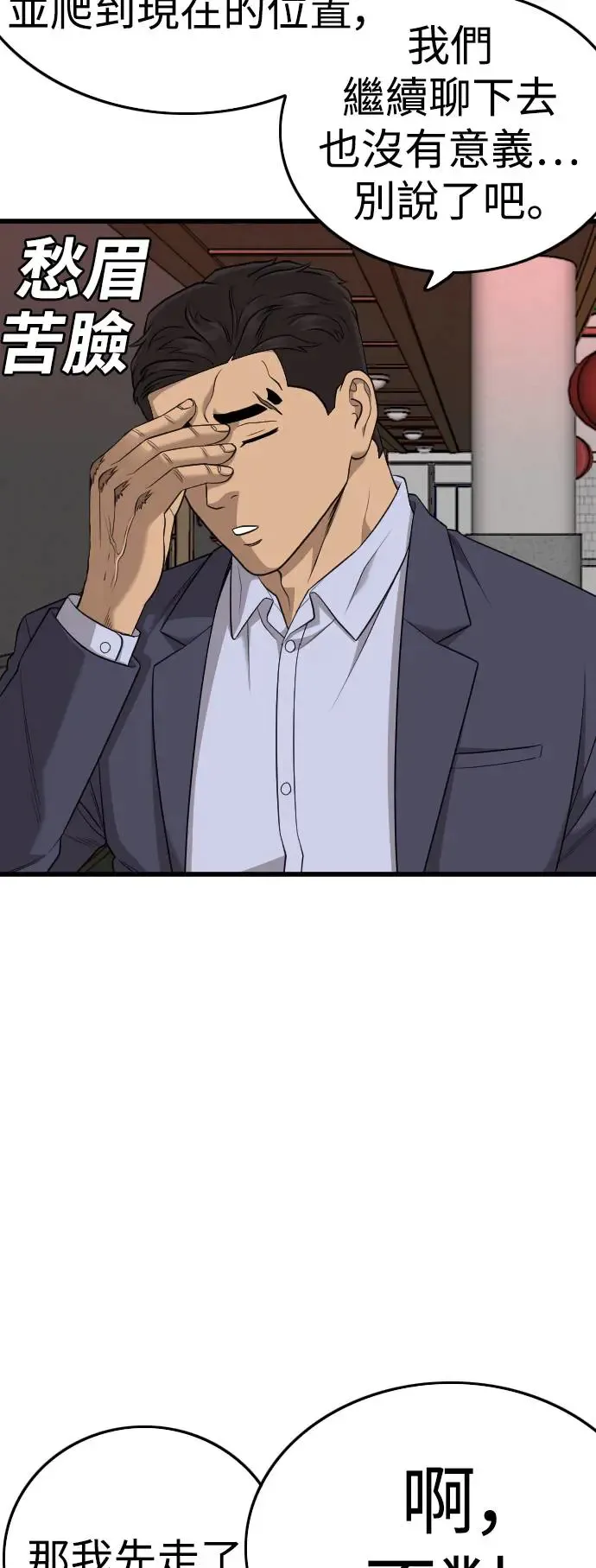 第184话 第68页