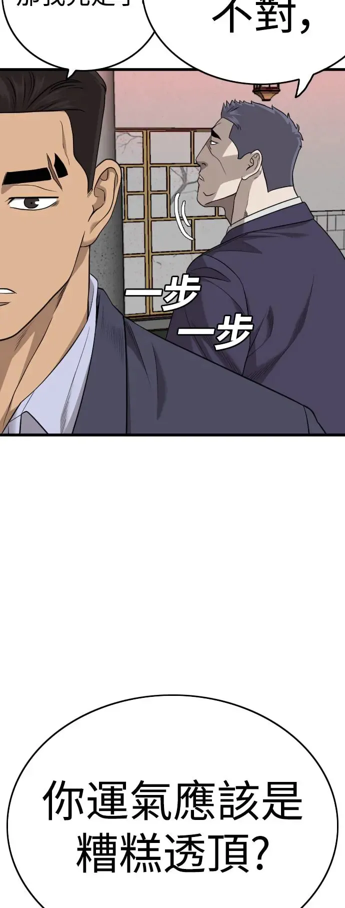 第184话 第69页