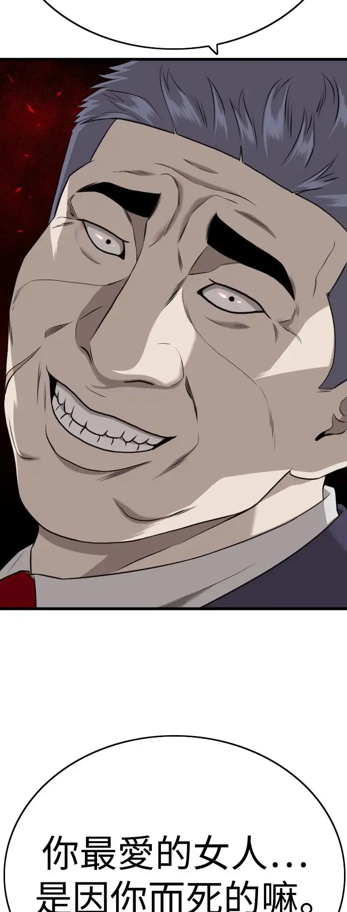 第184话 第70页