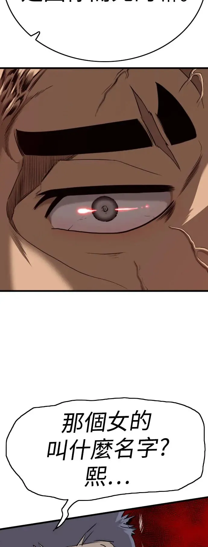 第184话 第71页