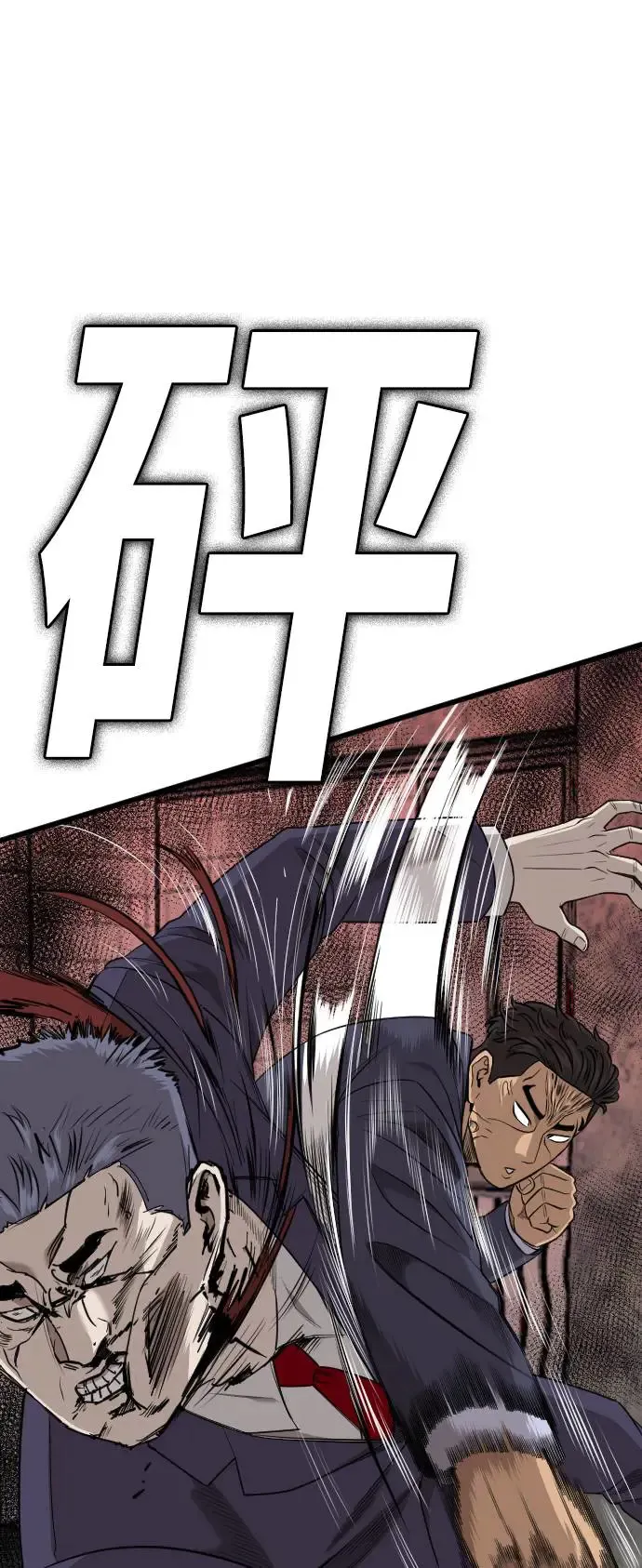 第184话 第73页
