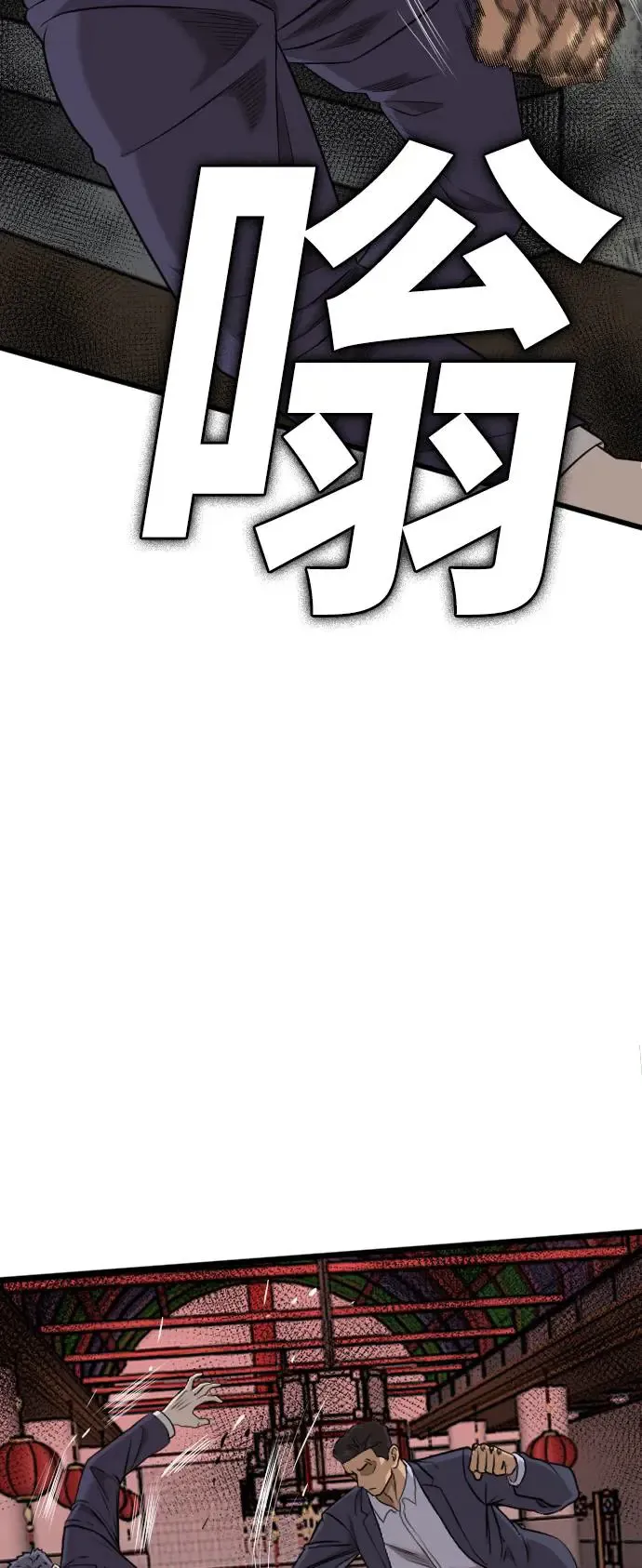 第184话 第74页