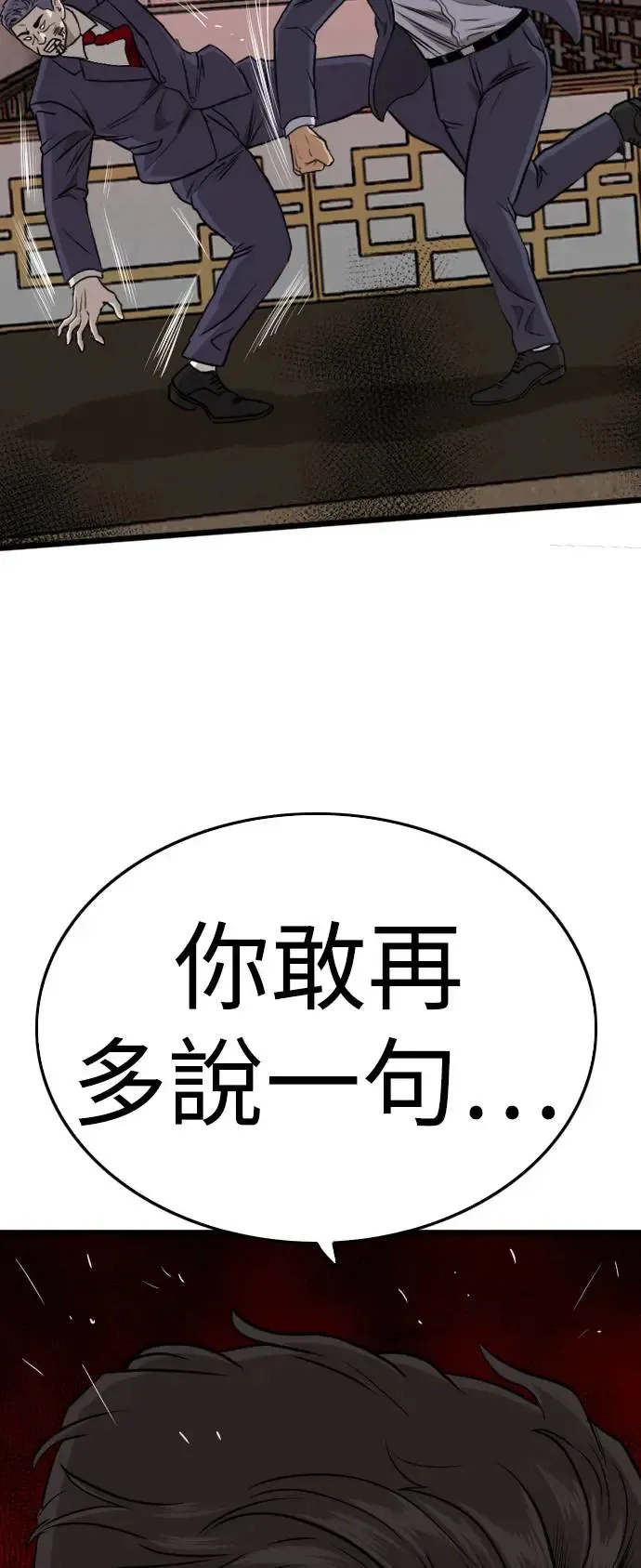 第184话 第75页