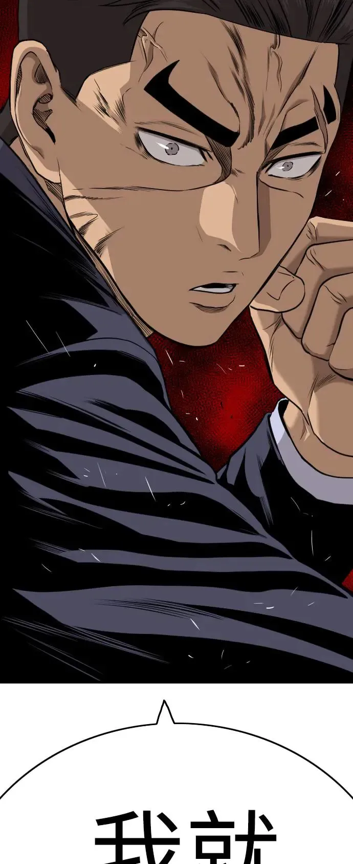 第184话 第76页