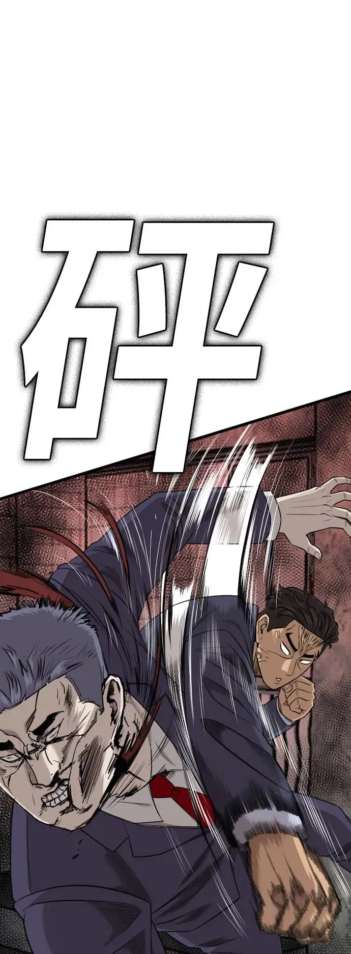 第184话 第78页