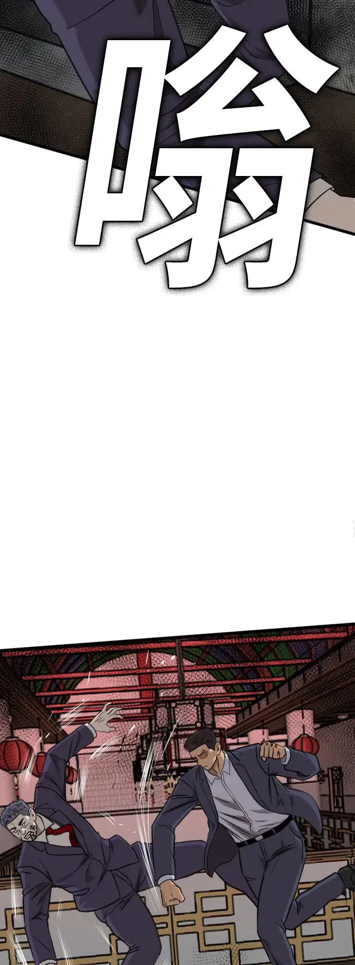 第185话 第2页
