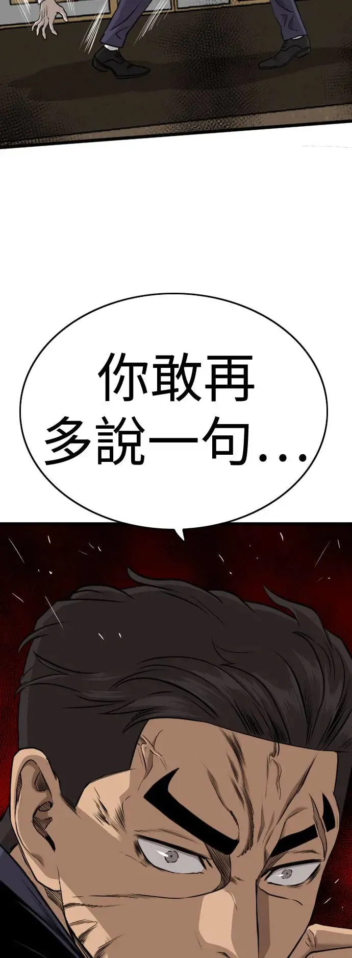 第185话 第3页