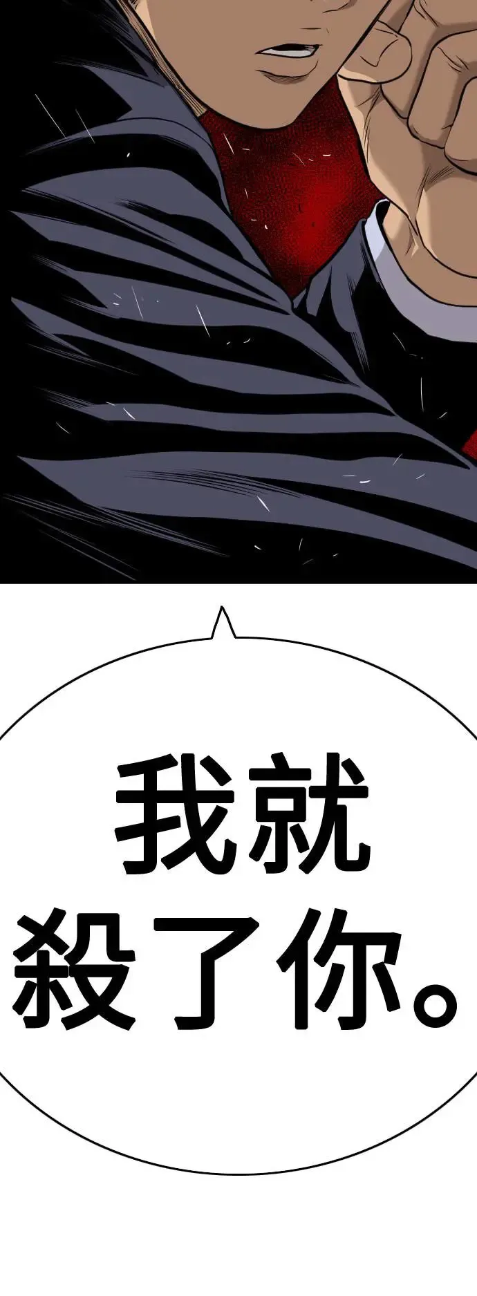 第185话 第4页