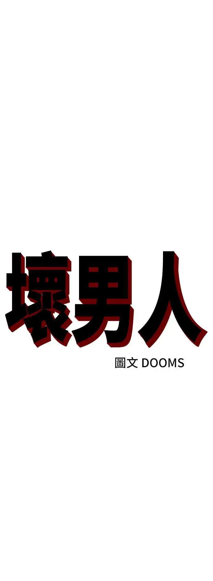 第185话 第5页