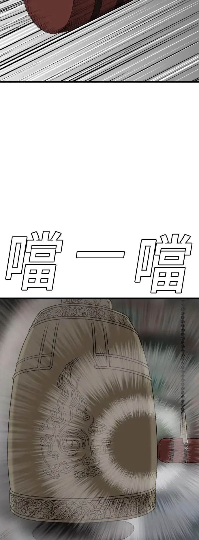 第185话 第7页