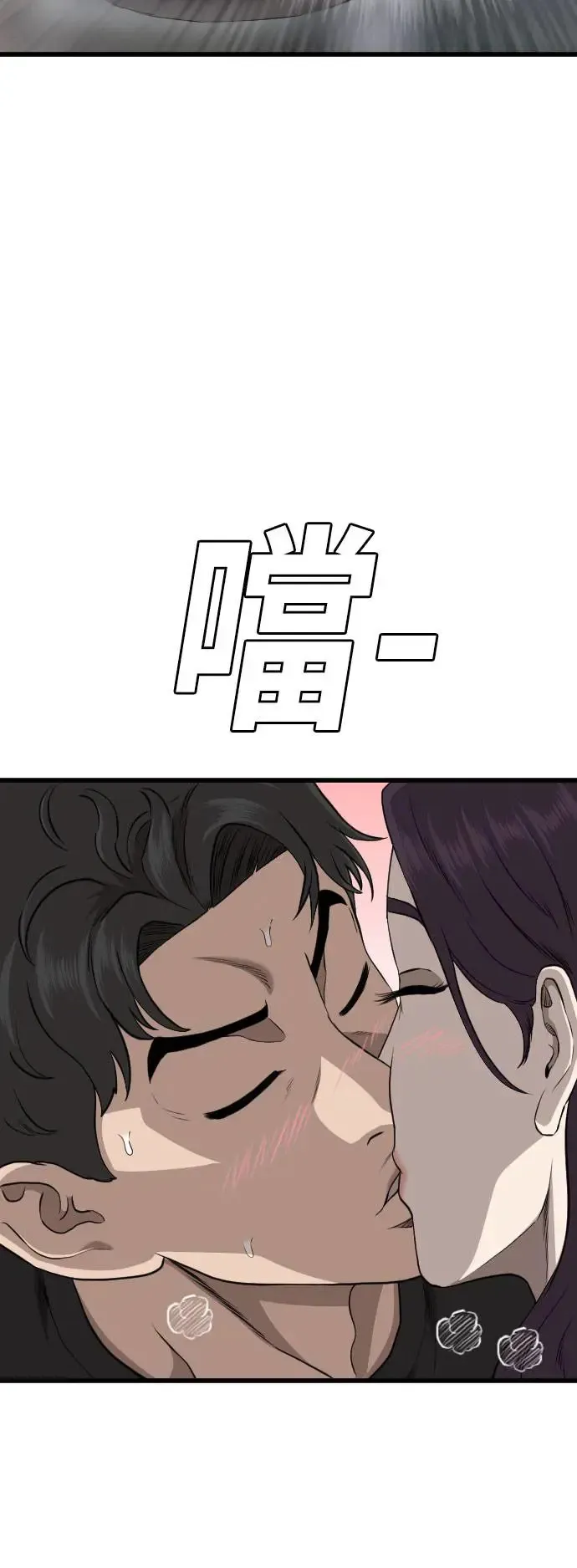 第185话 第8页