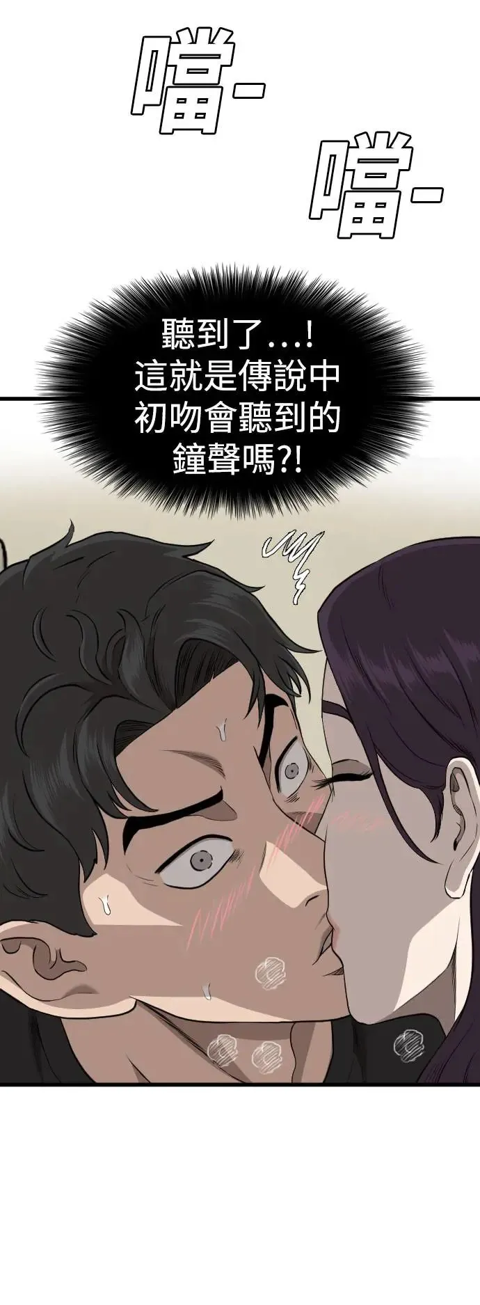 第185话 第9页
