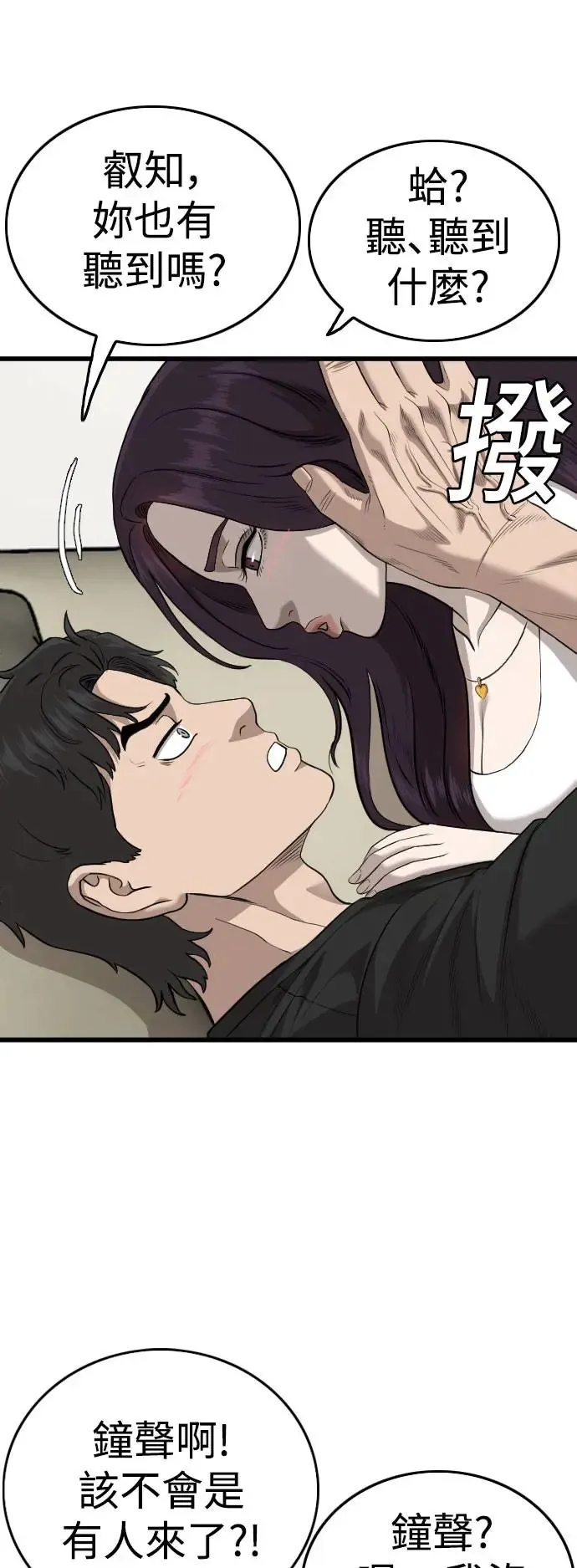 第185话 第10页