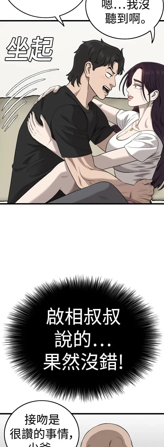 第185话 第11页