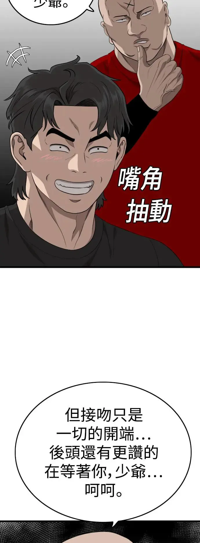 第185话 第12页