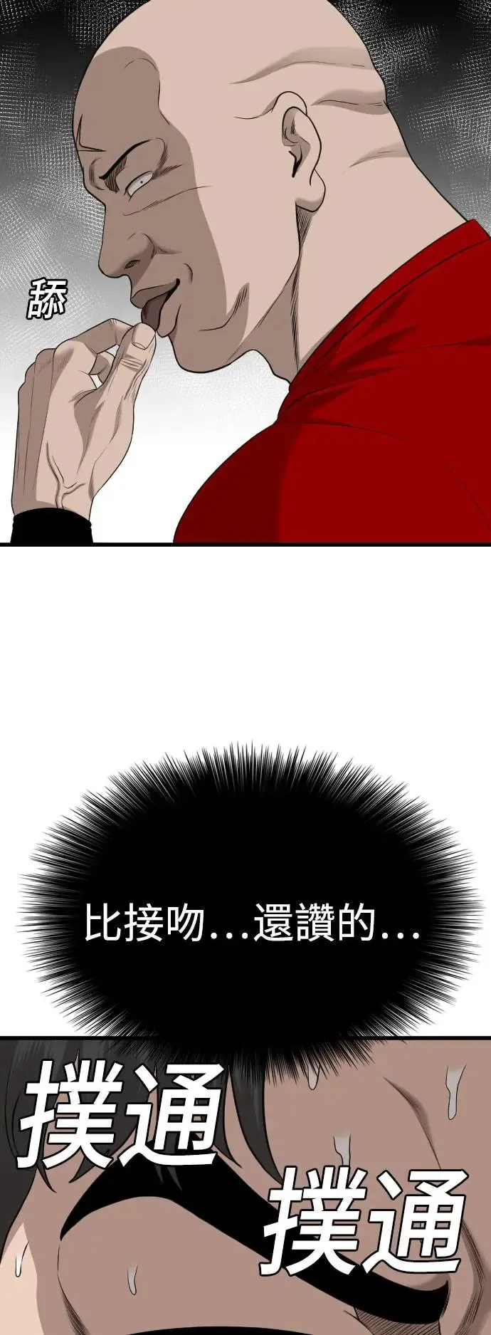 第185话 第13页
