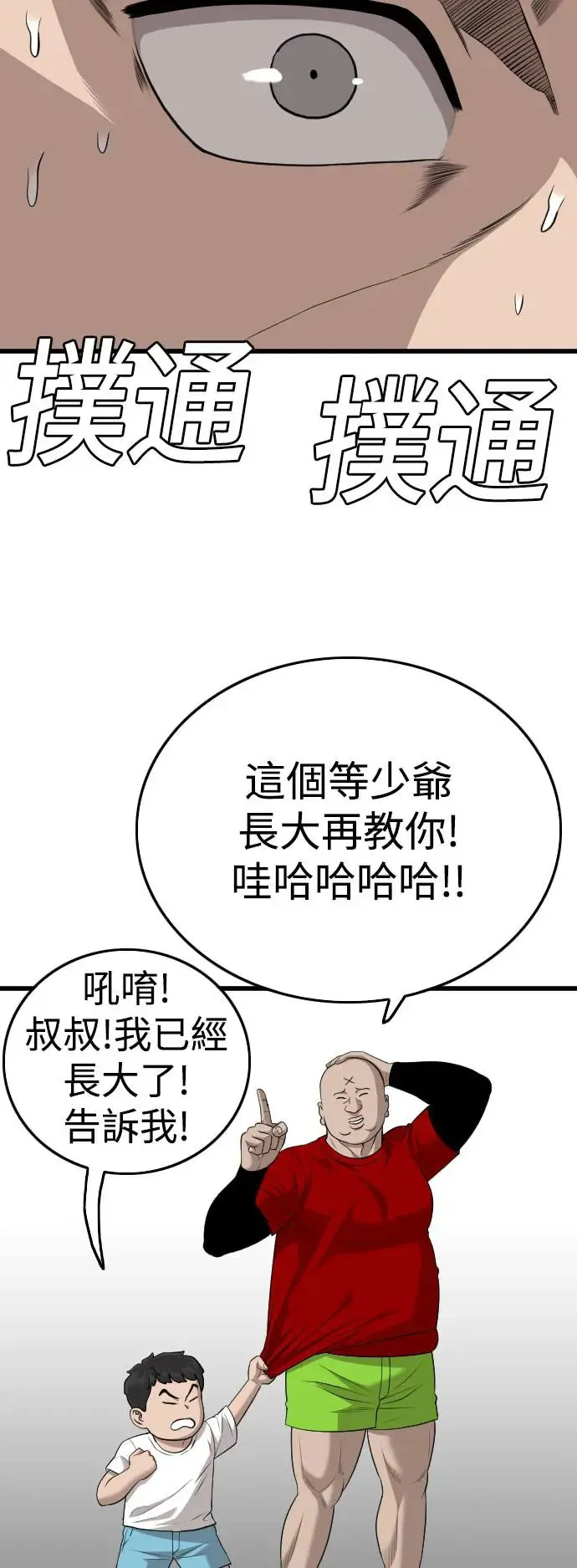 第185话 第14页