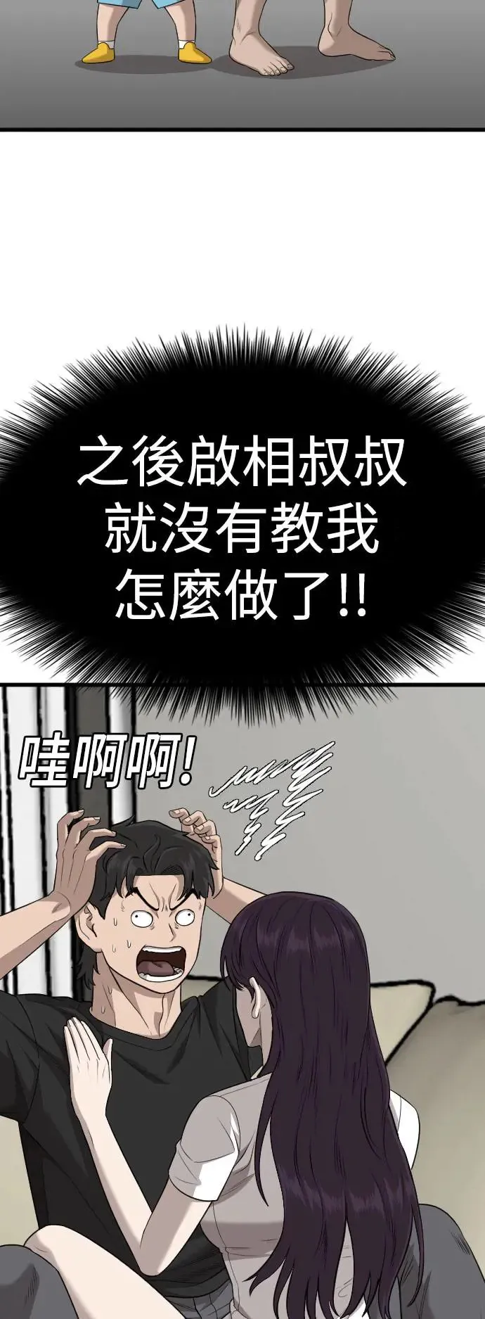 第185话 第15页