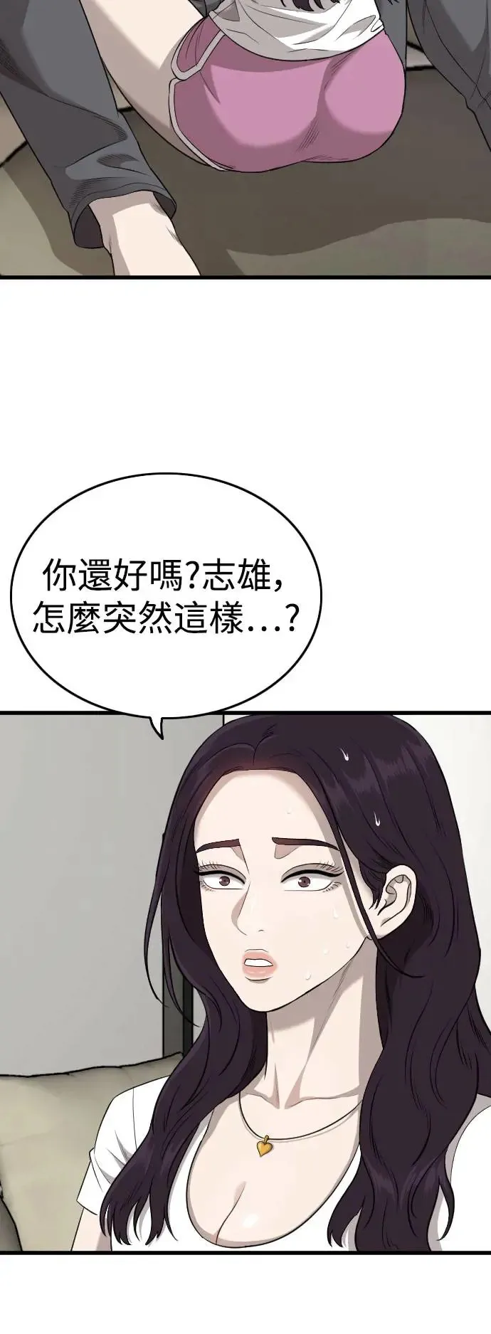 第185话 第16页