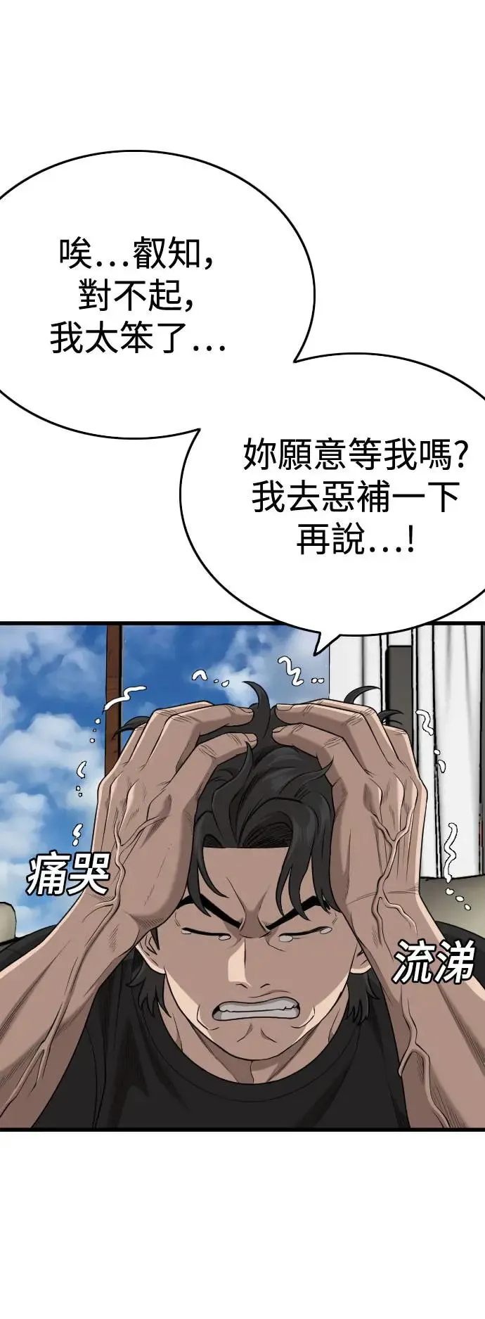 第185话 第17页