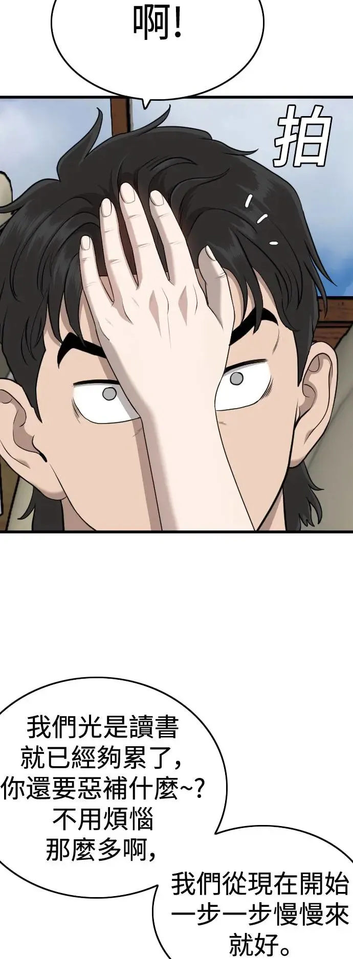 第185话 第19页