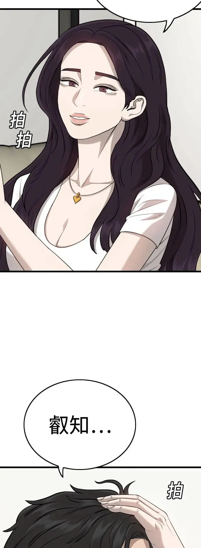第185话 第20页
