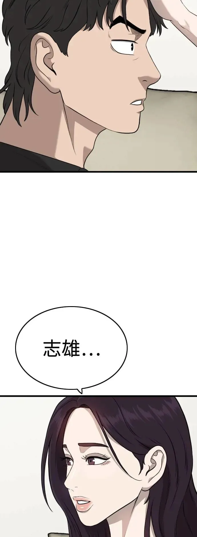 第185话 第21页