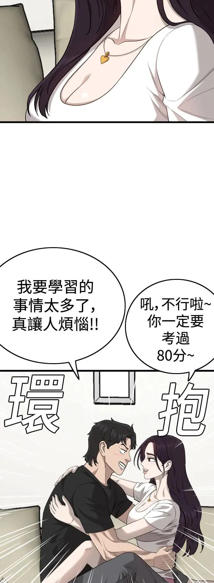 第185话 第22页