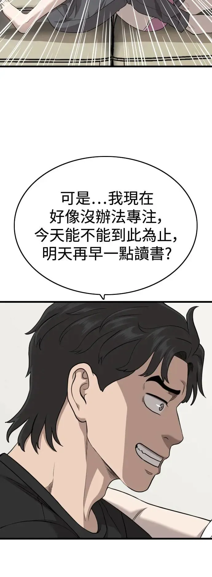 第185话 第23页