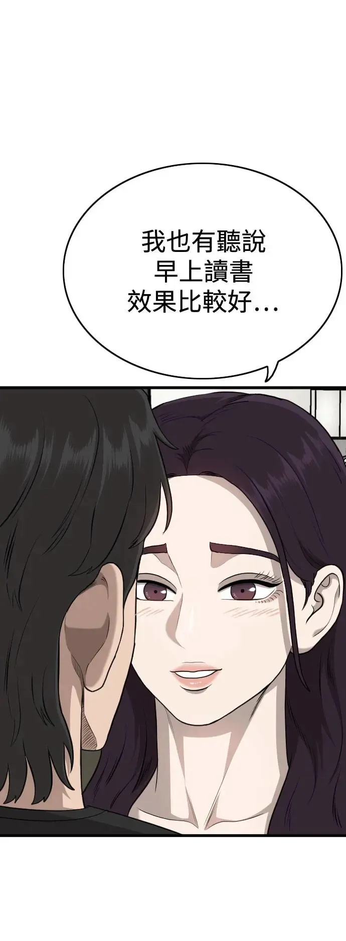 第185话 第24页