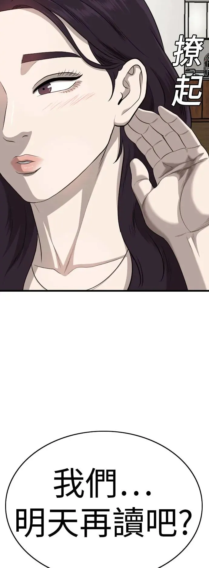 第185话 第26页