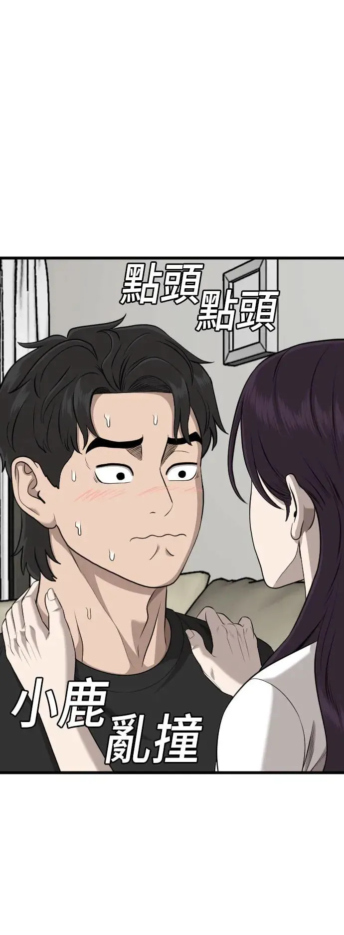 第185话 第28页