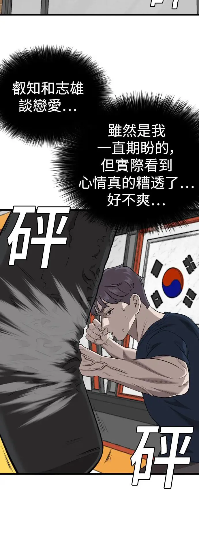 第185话 第31页