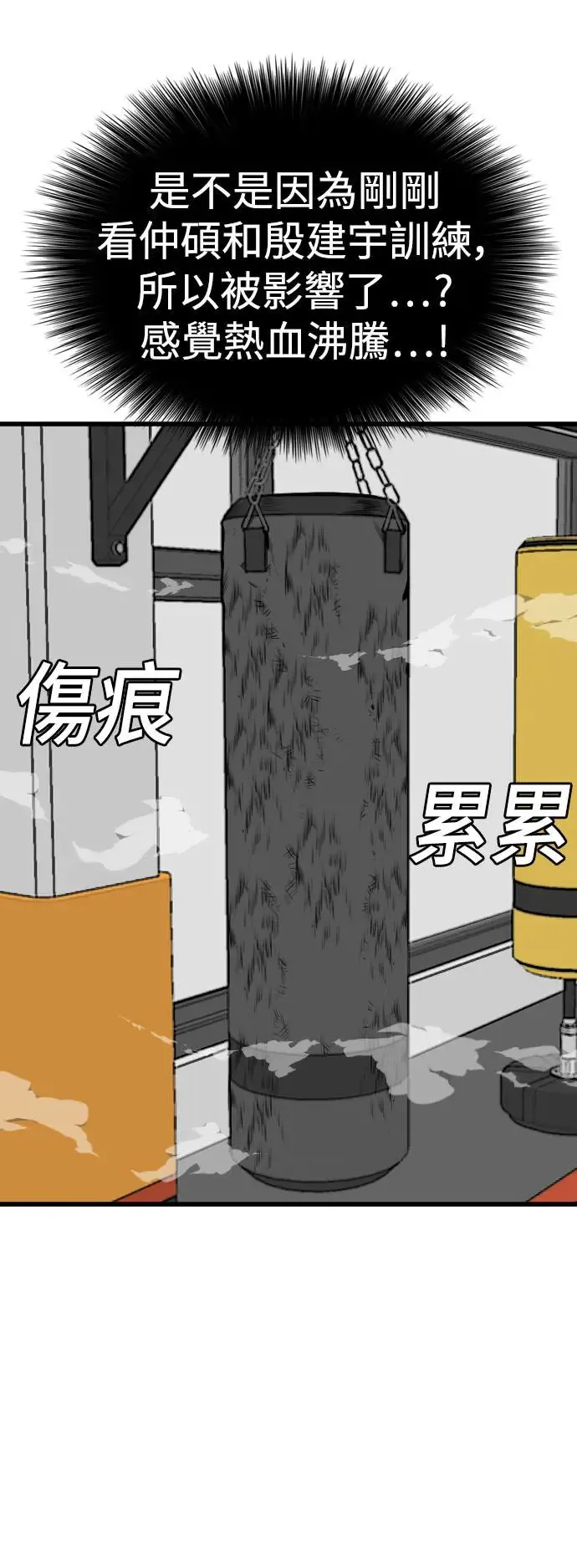 第185话 第32页
