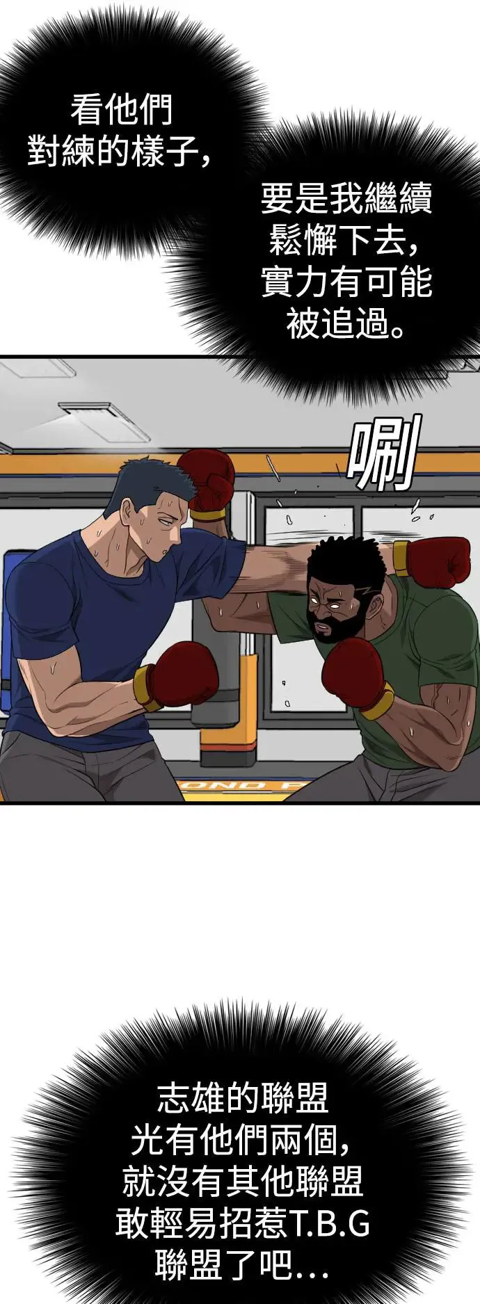 第185话 第33页