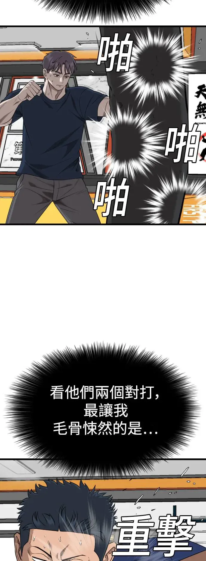 第185话 第34页