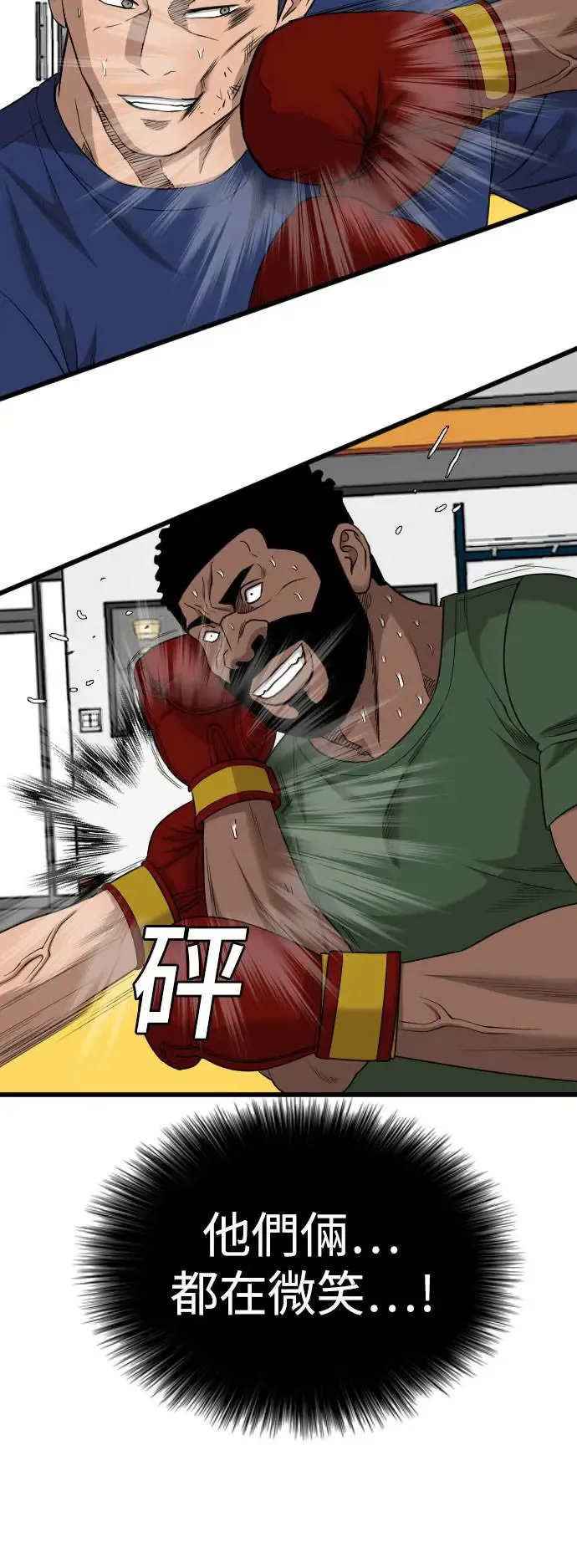 第185话 第35页