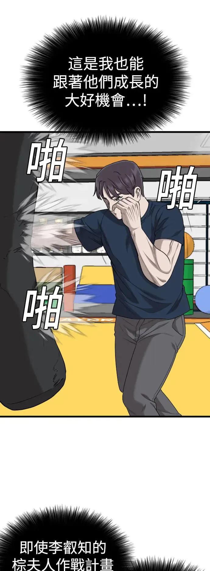 第185话 第36页