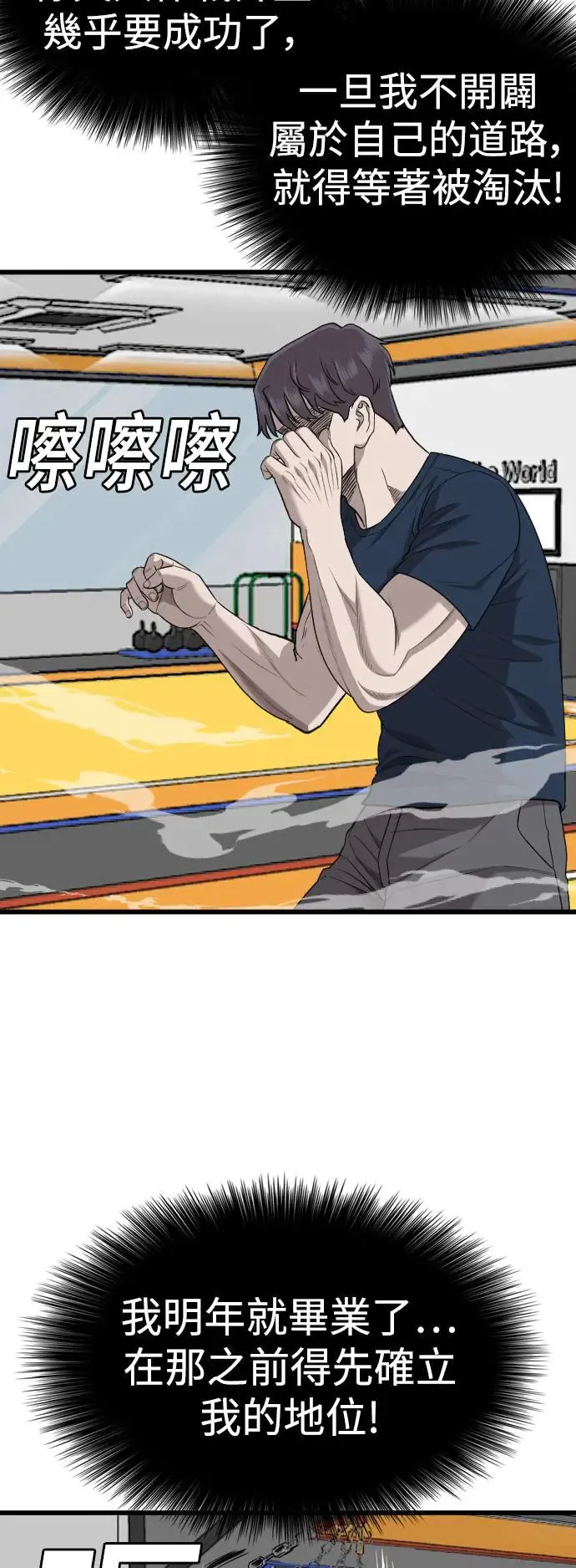 第185话 第37页