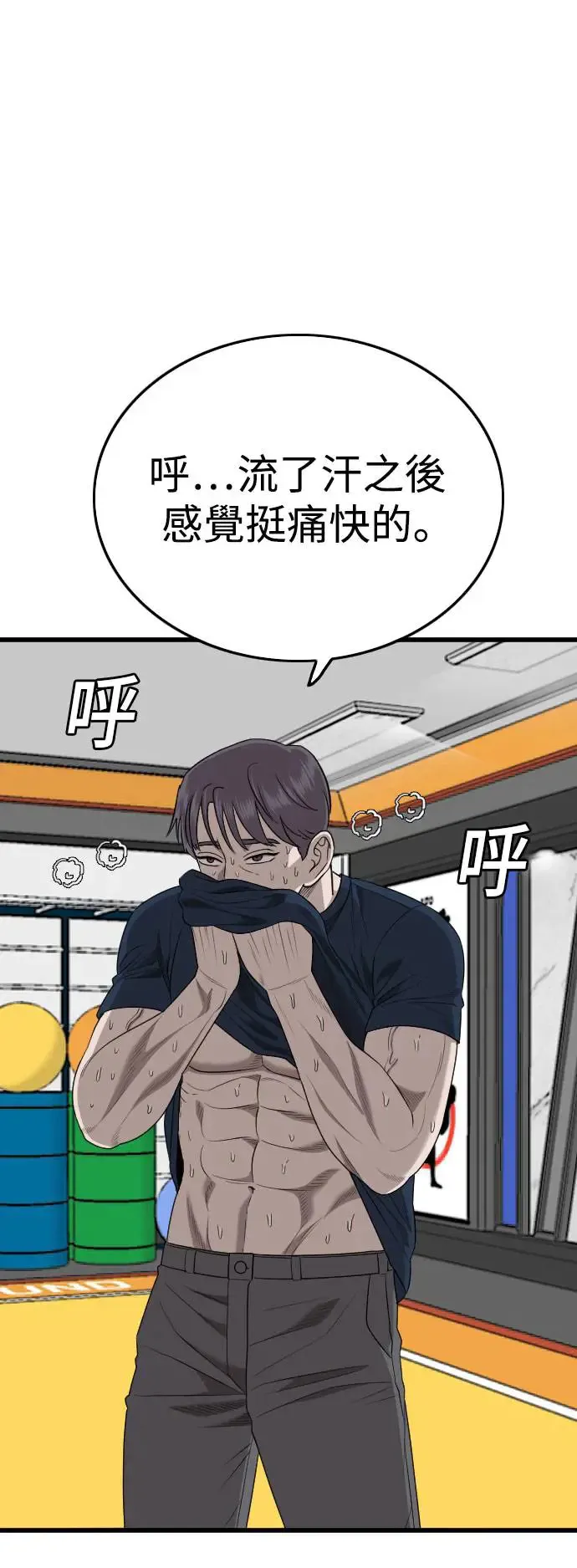 第185话 第39页