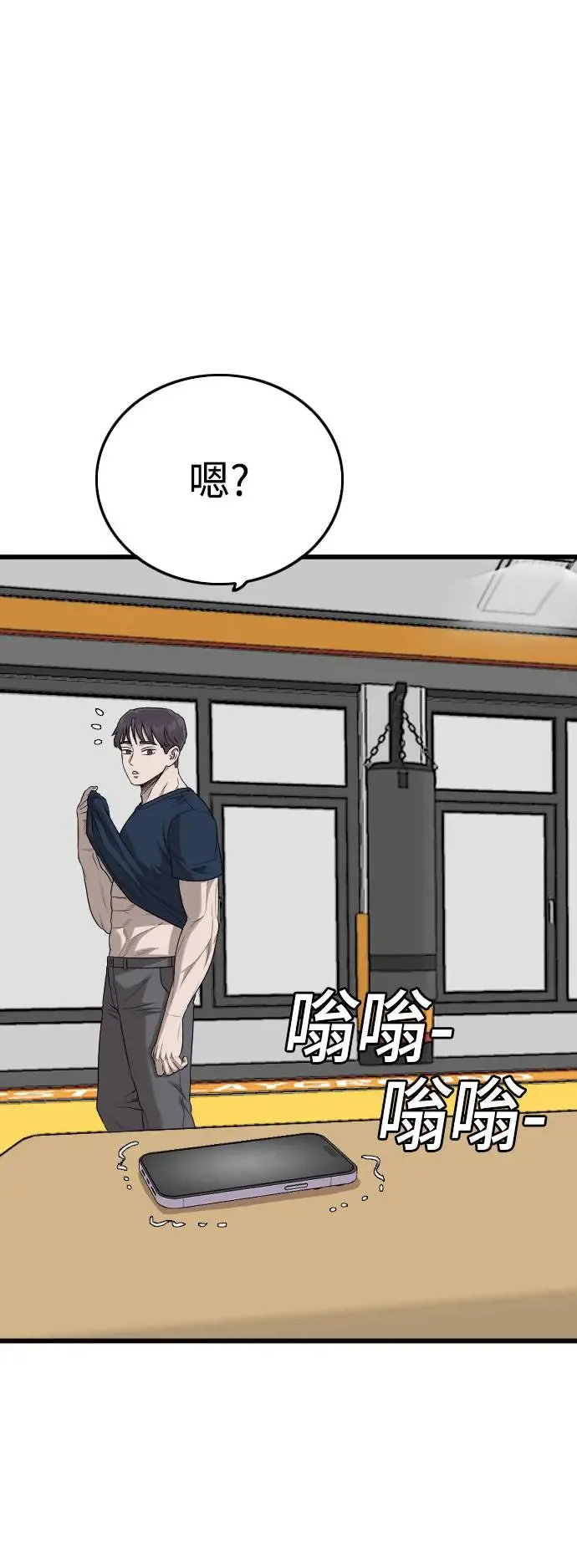 第185话 第40页