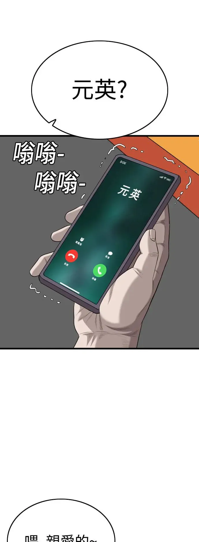 第185话 第41页