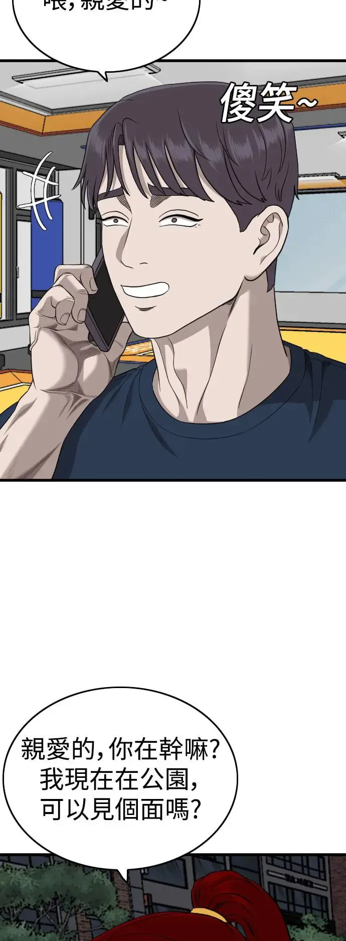 第185话 第42页