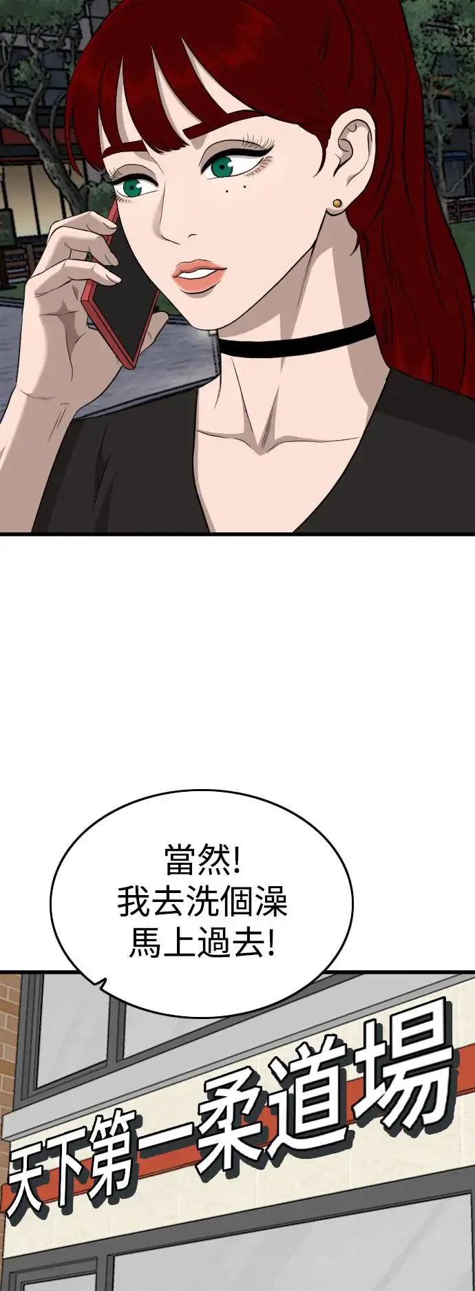 第185话 第43页