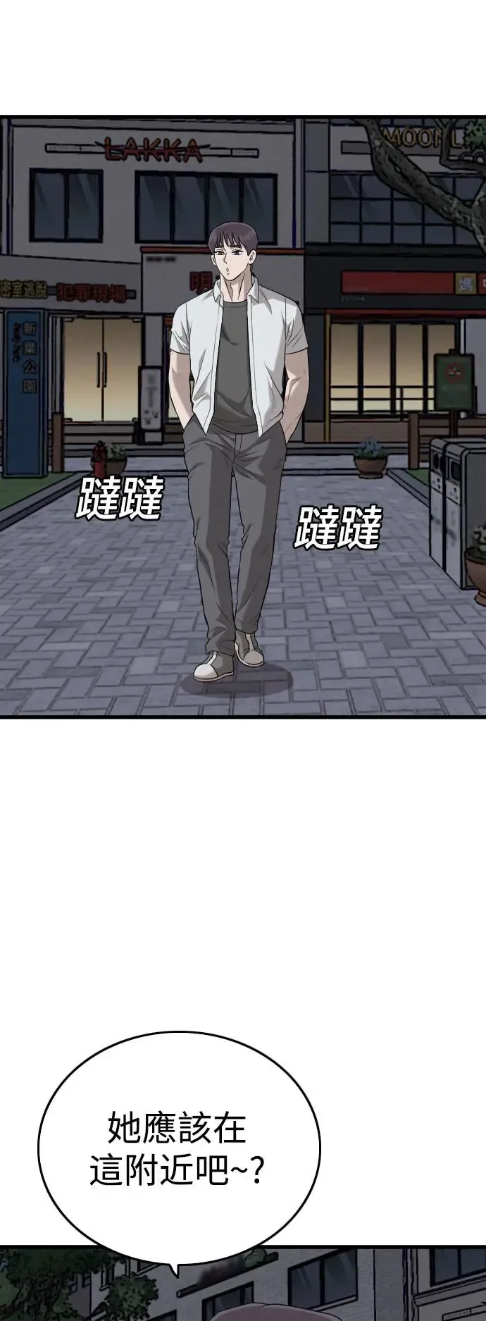 第185话 第45页