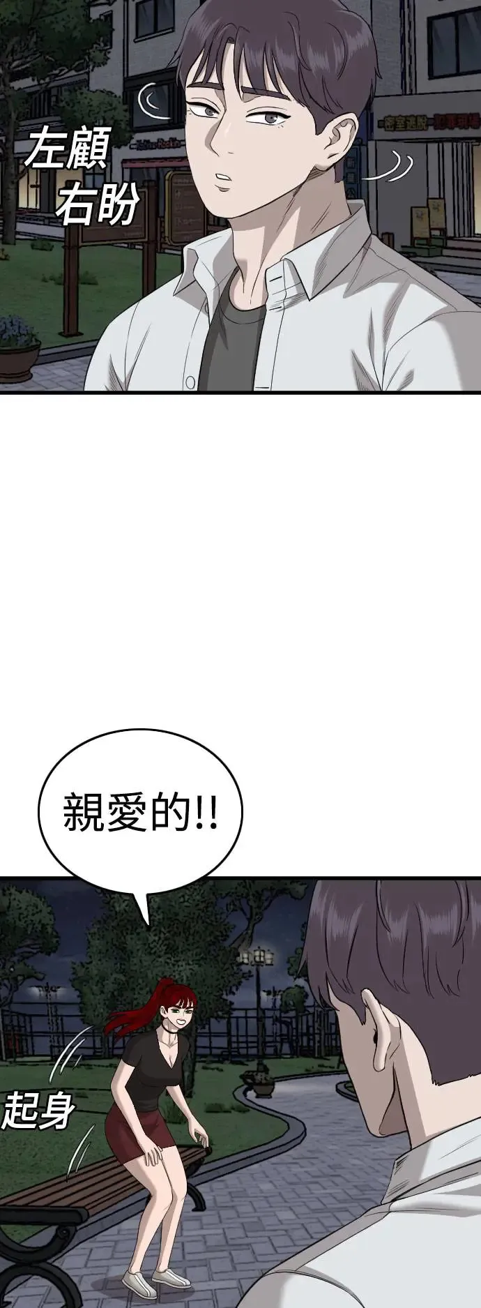 第185话 第46页