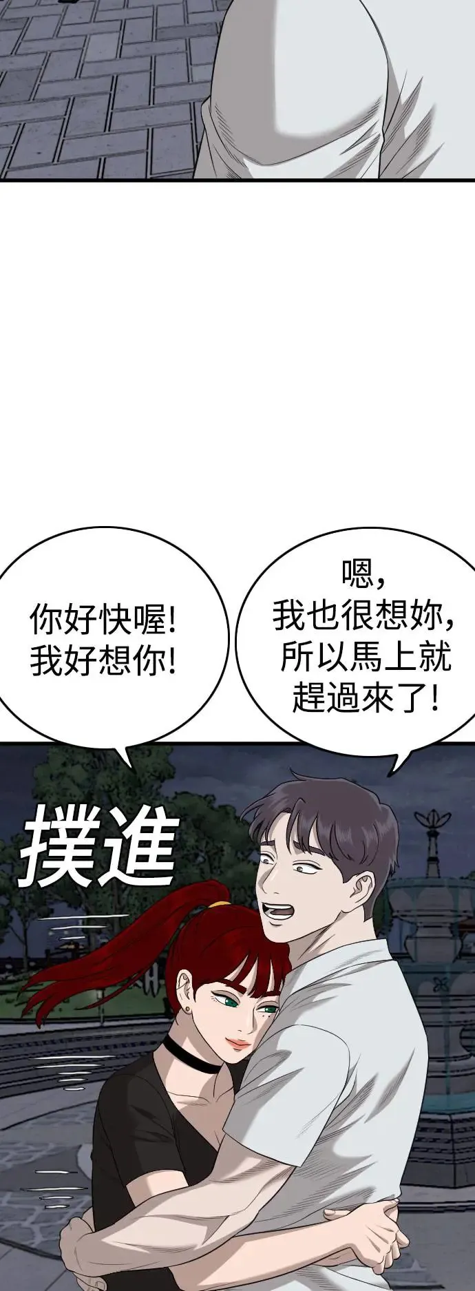 第185话 第47页