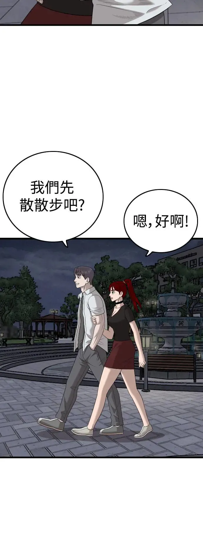 第185话 第48页